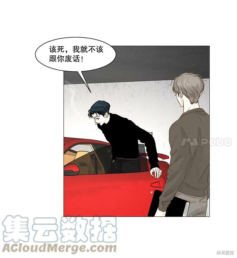 《秘密关系》漫画最新章节第39话免费下拉式在线观看章节第【34】张图片