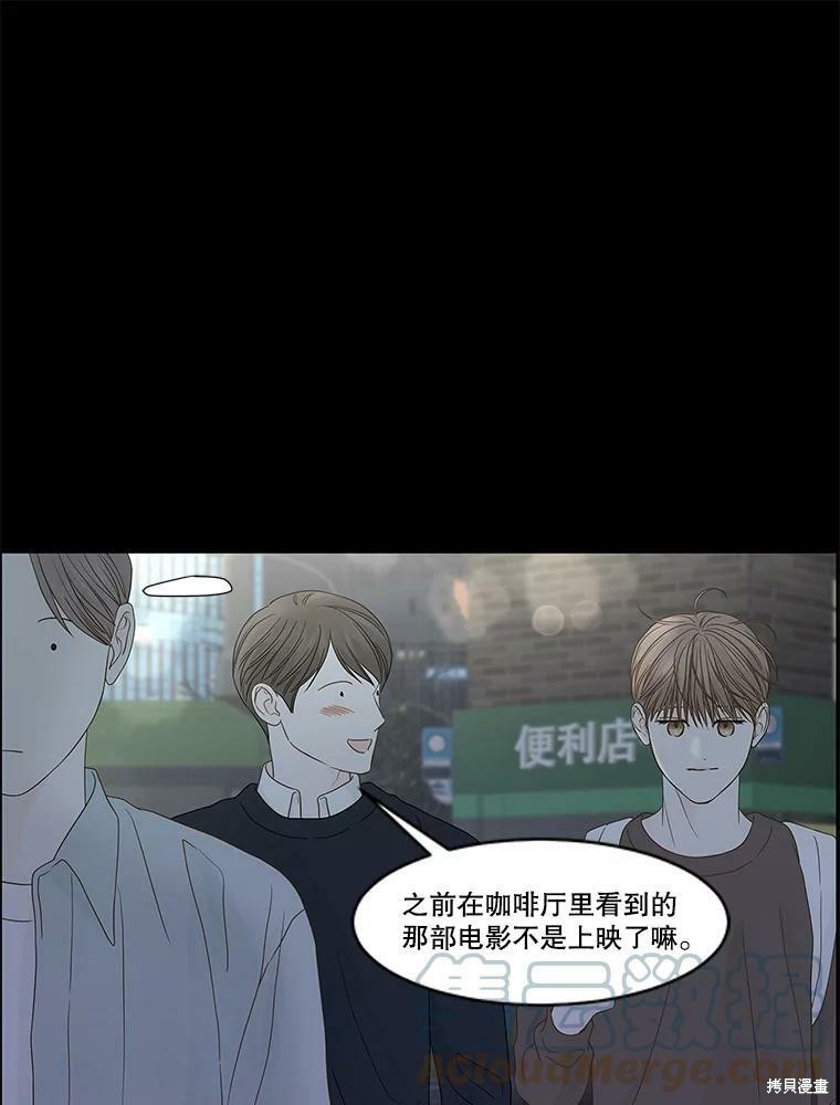 《秘密关系》漫画最新章节第97话免费下拉式在线观看章节第【60】张图片