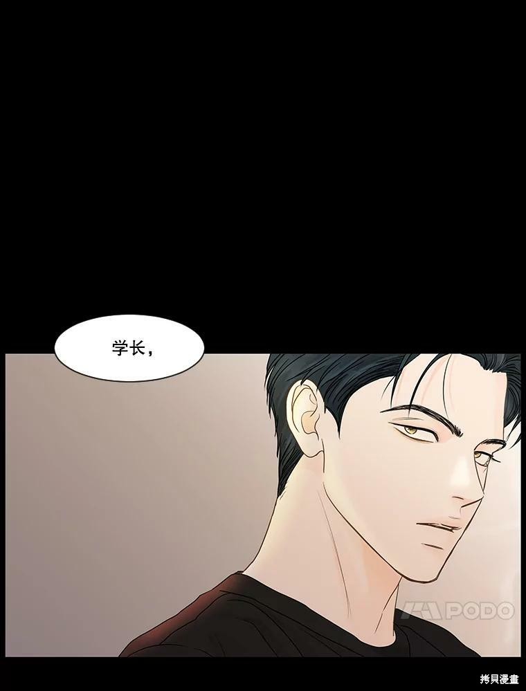 《秘密关系》漫画最新章节第56话免费下拉式在线观看章节第【50】张图片