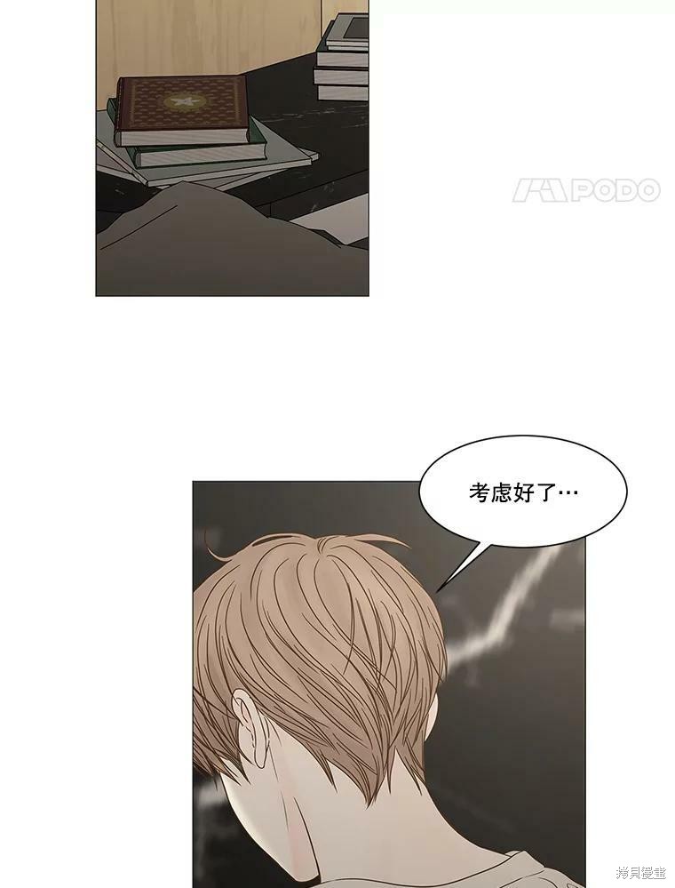 《秘密关系》漫画最新章节第101话免费下拉式在线观看章节第【73】张图片