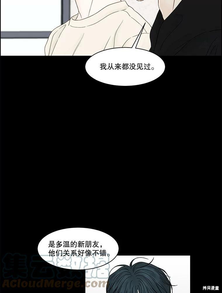 《秘密关系》漫画最新章节第93话免费下拉式在线观看章节第【21】张图片