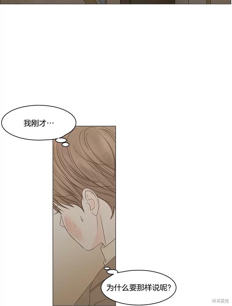 《秘密关系》漫画最新章节第89话免费下拉式在线观看章节第【70】张图片