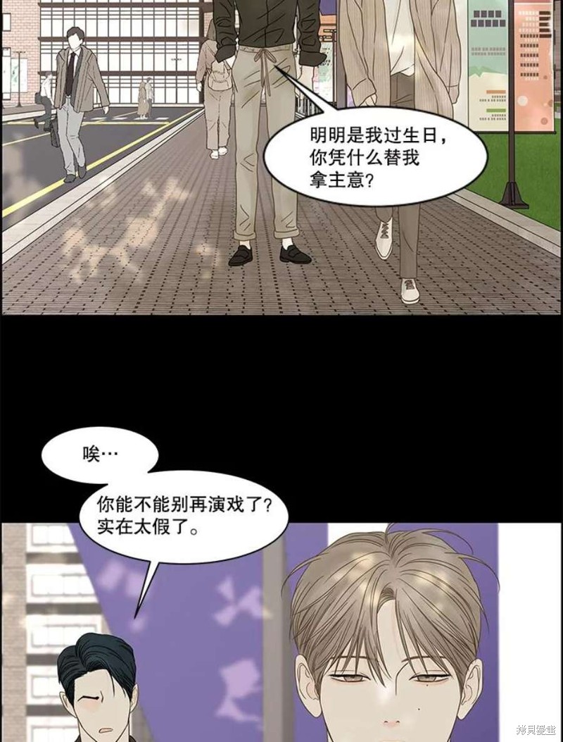 《秘密关系》漫画最新章节第106话免费下拉式在线观看章节第【42】张图片