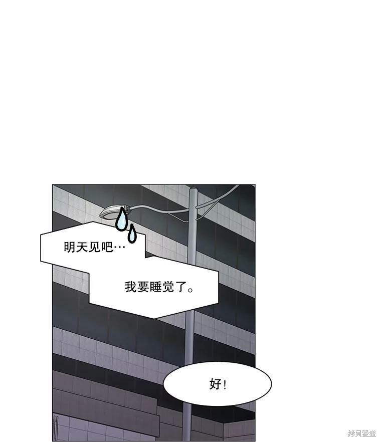 《秘密关系》漫画最新章节第38话免费下拉式在线观看章节第【35】张图片