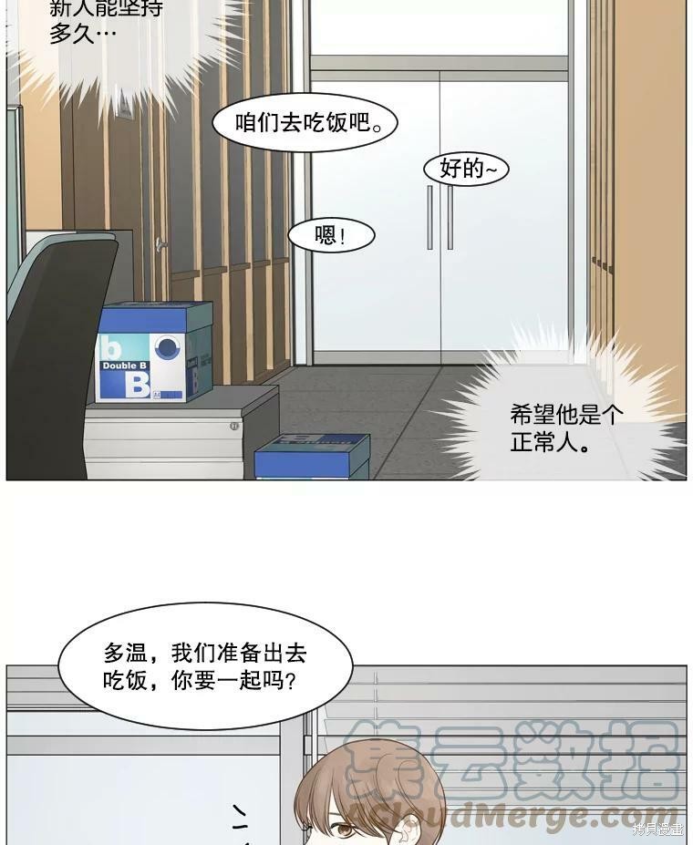 《秘密关系》漫画最新章节第3话免费下拉式在线观看章节第【13】张图片