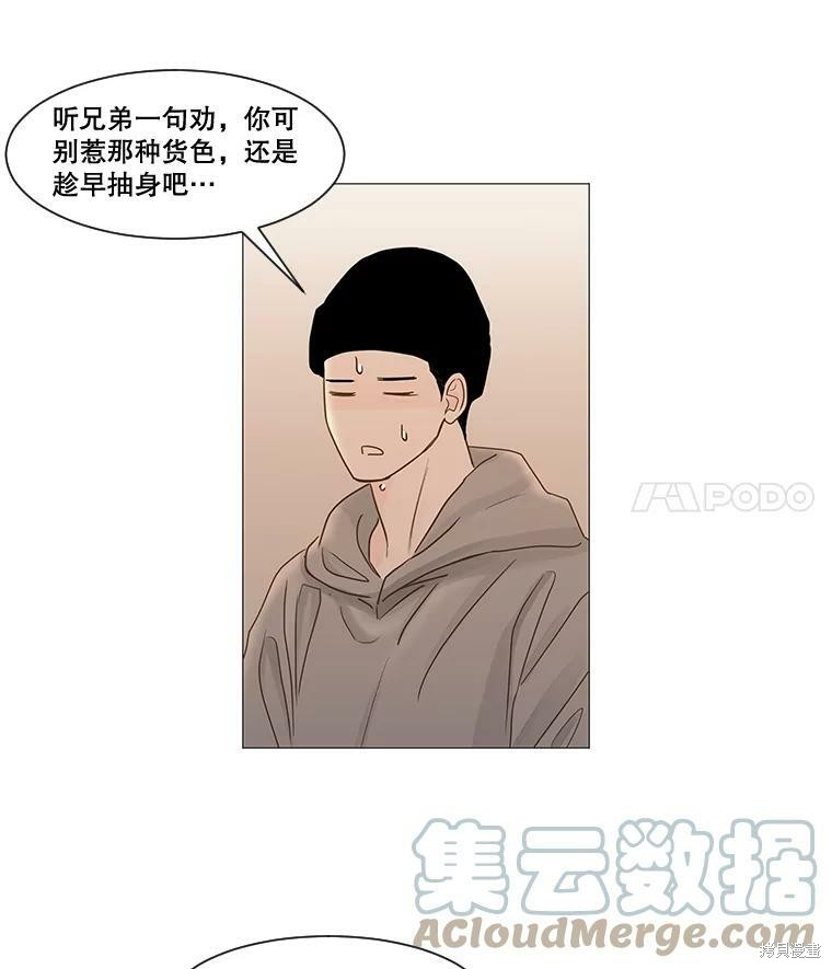 《秘密关系》漫画最新章节第46话免费下拉式在线观看章节第【37】张图片