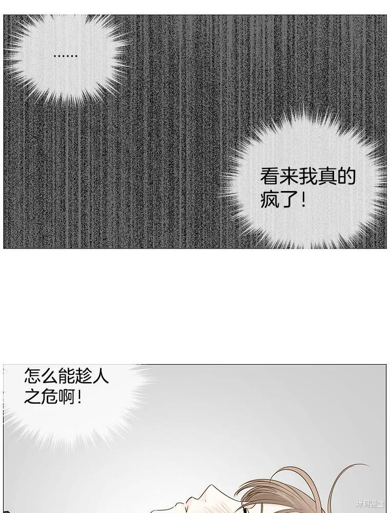 《秘密关系》漫画最新章节第27话免费下拉式在线观看章节第【35】张图片