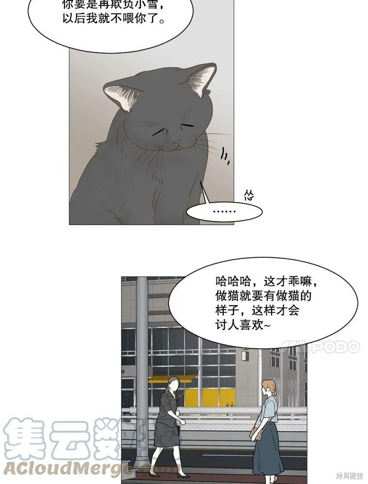 《秘密关系》漫画最新章节第9话免费下拉式在线观看章节第【10】张图片