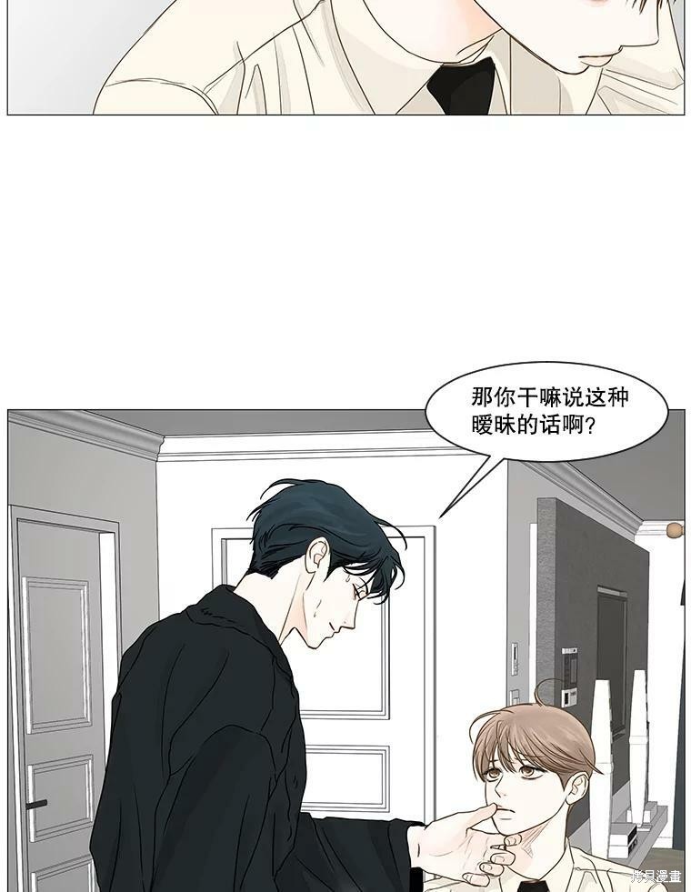 《秘密关系》漫画最新章节第31话免费下拉式在线观看章节第【59】张图片