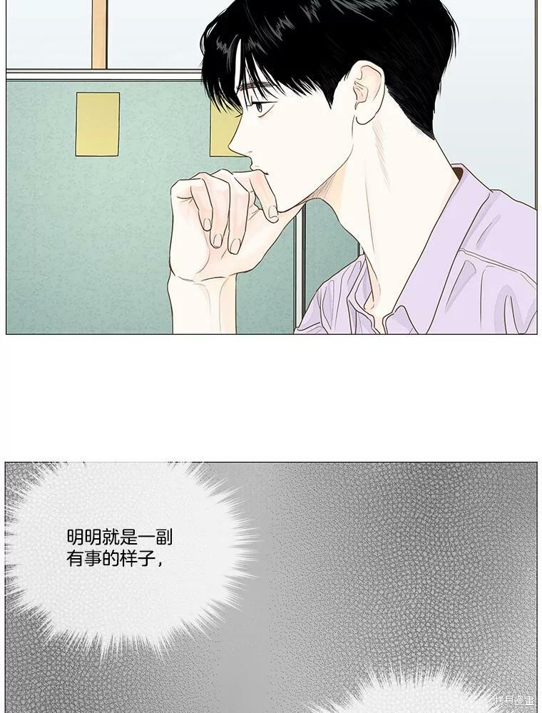 《秘密关系》漫画最新章节第21话免费下拉式在线观看章节第【26】张图片