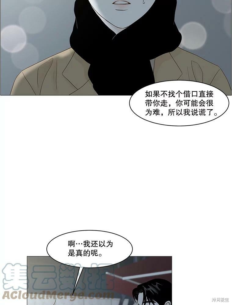 《秘密关系》漫画最新章节第100话免费下拉式在线观看章节第【28】张图片