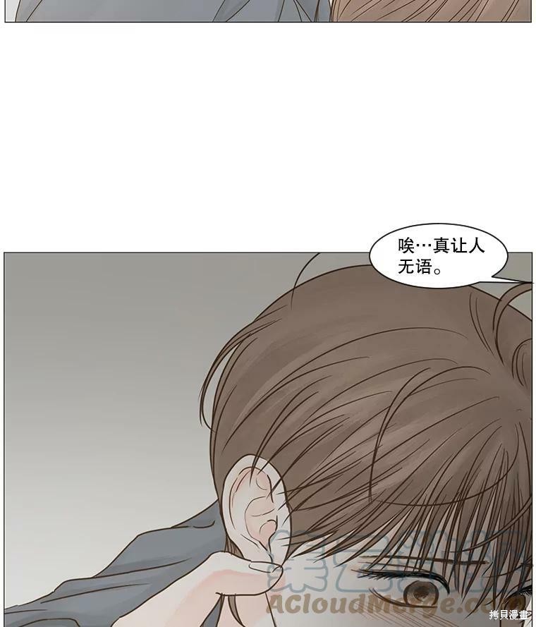 《秘密关系》漫画最新章节第43话免费下拉式在线观看章节第【45】张图片