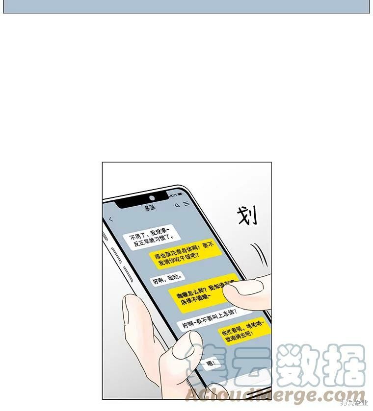 《秘密关系》漫画最新章节第35话免费下拉式在线观看章节第【45】张图片