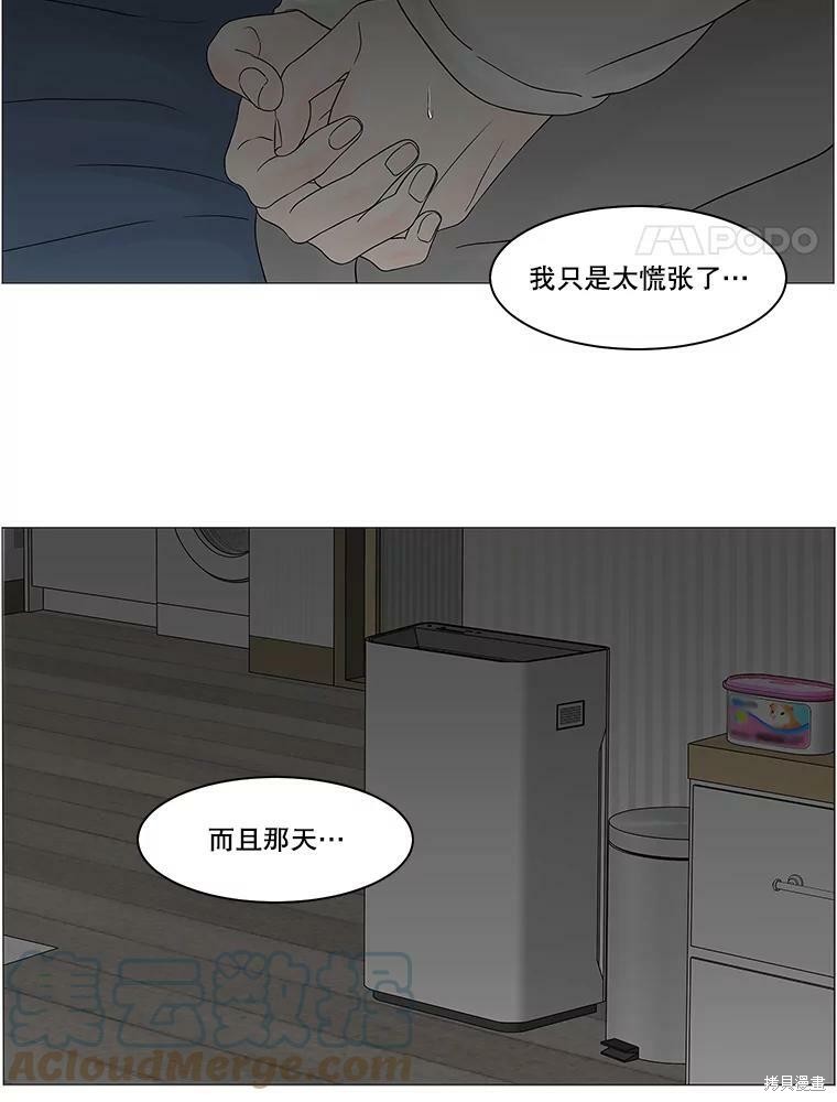 《秘密关系》漫画最新章节第85话免费下拉式在线观看章节第【4】张图片