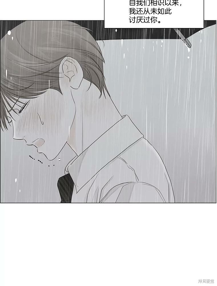 《秘密关系》漫画最新章节第67话免费下拉式在线观看章节第【21】张图片