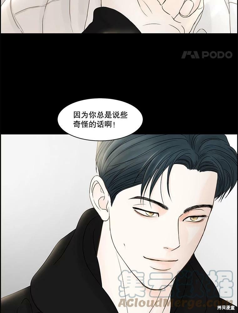 《秘密关系》漫画最新章节第76话免费下拉式在线观看章节第【62】张图片