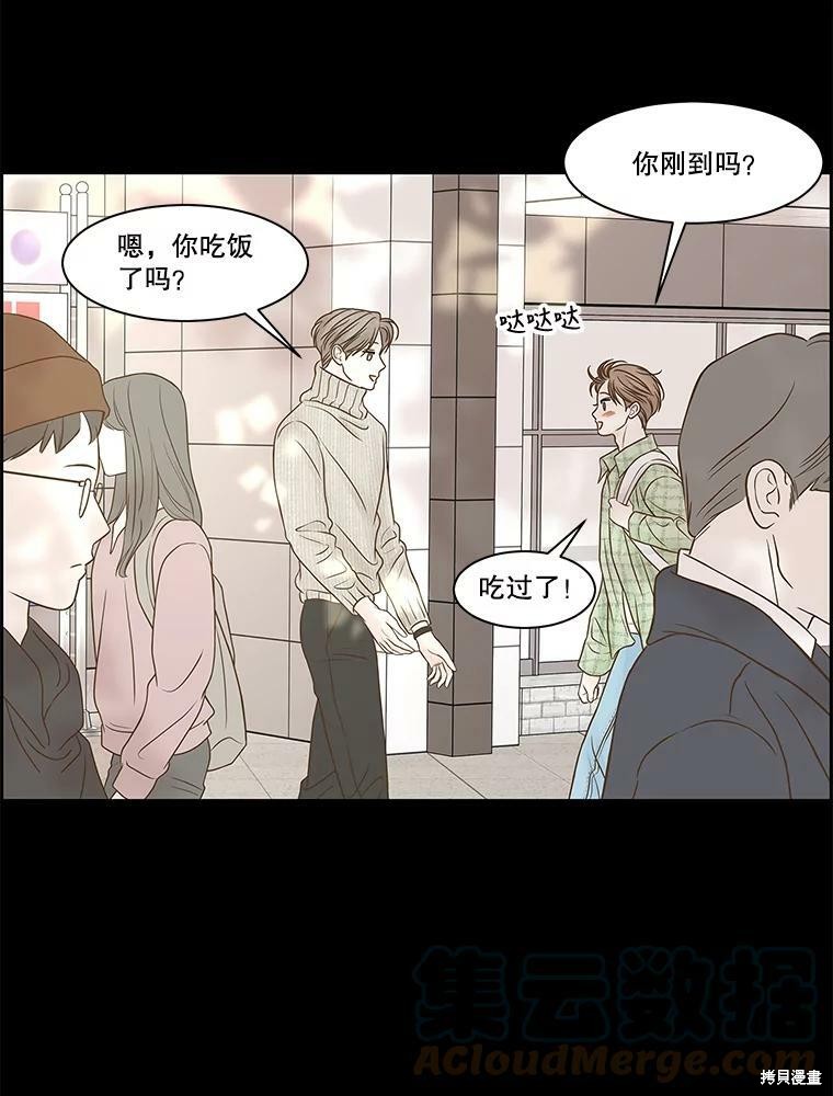 《秘密关系》漫画最新章节第77话免费下拉式在线观看章节第【71】张图片