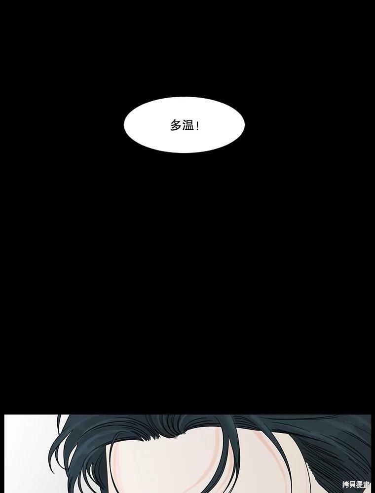 《秘密关系》漫画最新章节第56话免费下拉式在线观看章节第【35】张图片