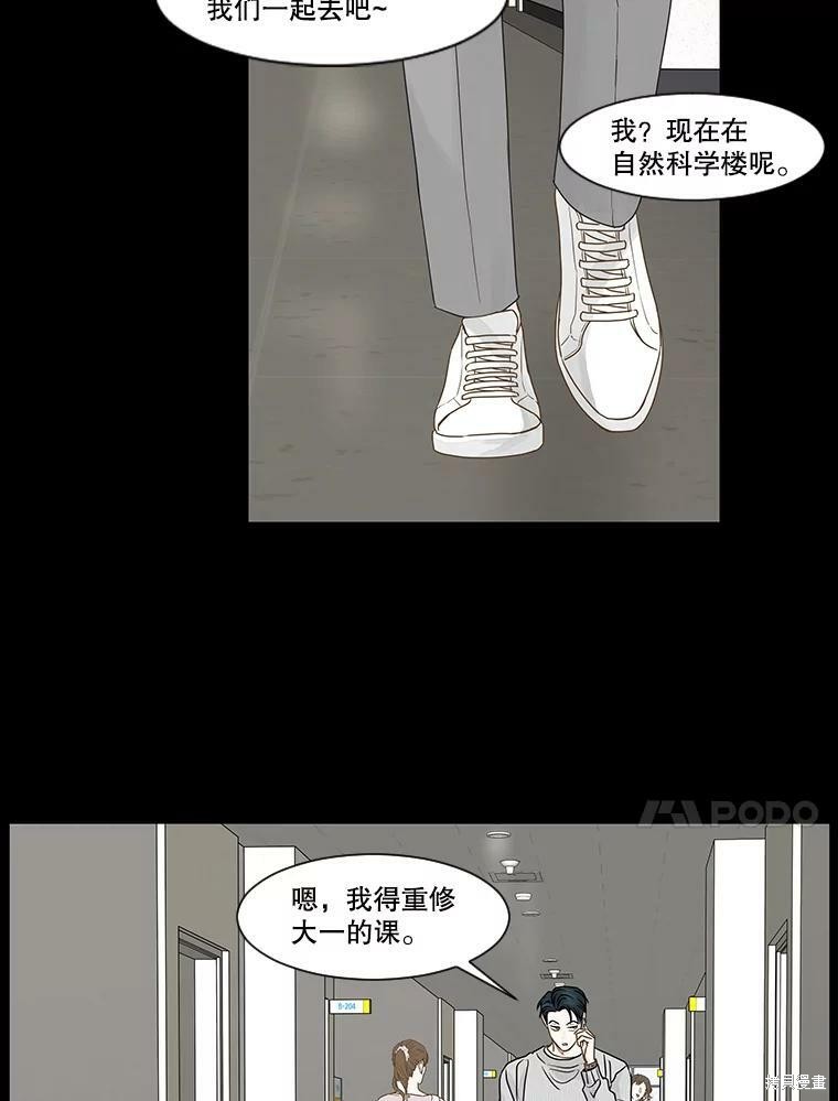 《秘密关系》漫画最新章节第54话免费下拉式在线观看章节第【49】张图片