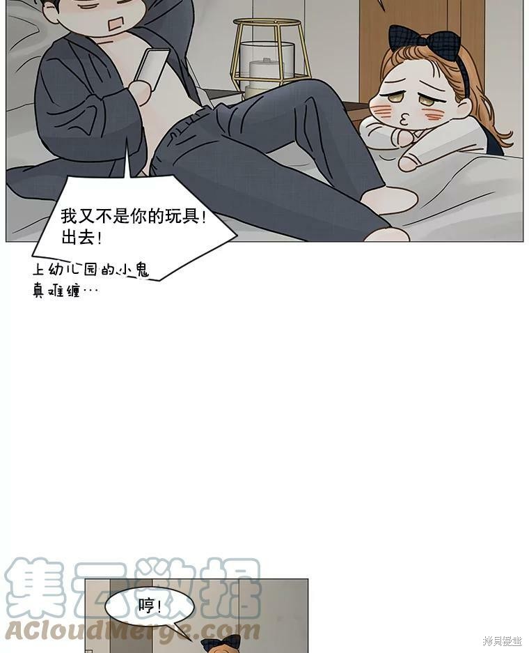 《秘密关系》漫画最新章节第54话免费下拉式在线观看章节第【13】张图片