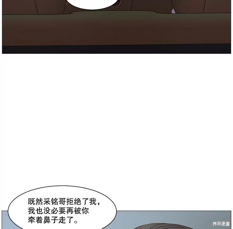 《秘密关系》漫画最新章节第47话免费下拉式在线观看章节第【73】张图片