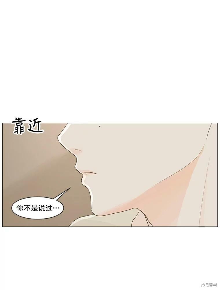 《秘密关系》漫画最新章节第25话免费下拉式在线观看章节第【9】张图片