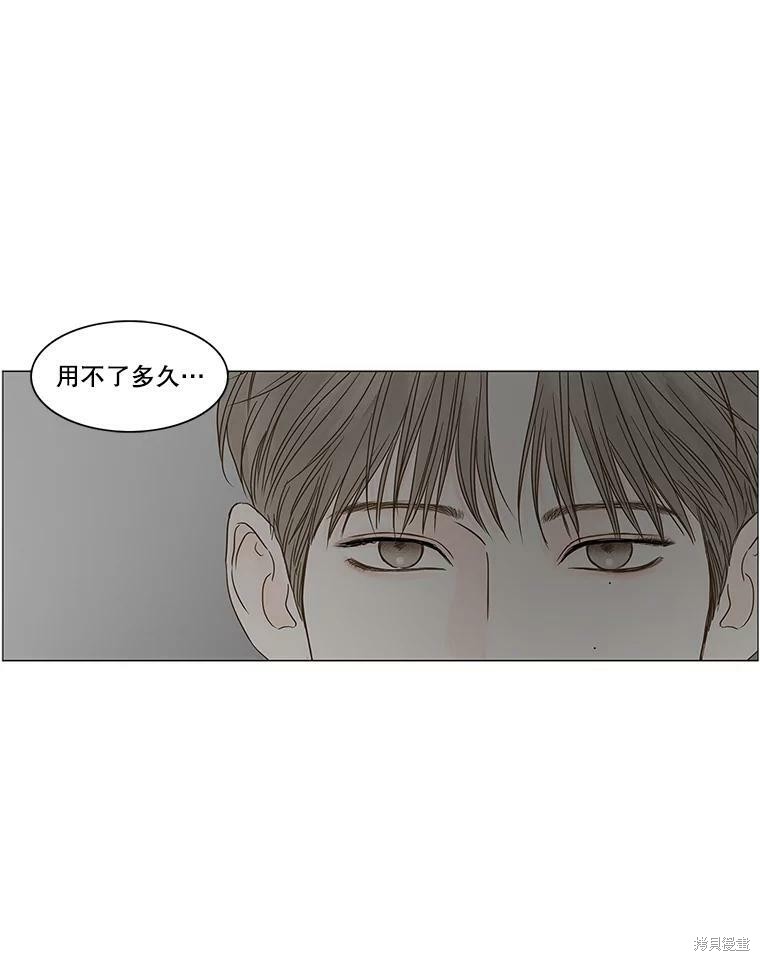 《秘密关系》漫画最新章节第93话免费下拉式在线观看章节第【96】张图片