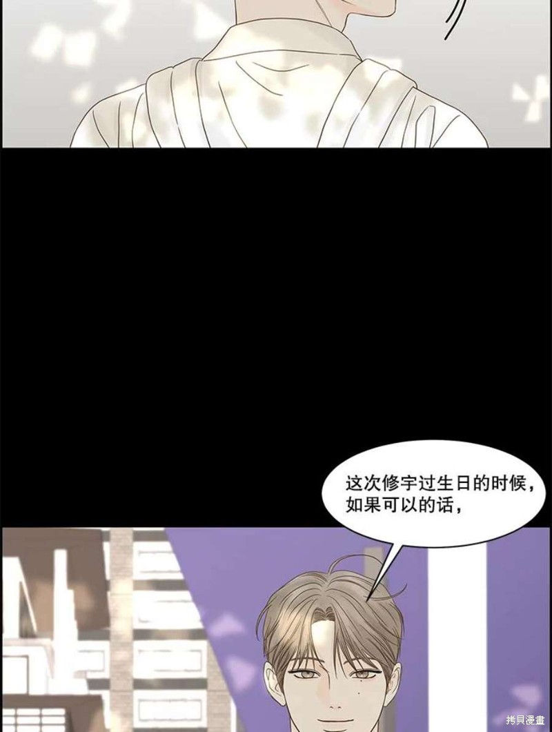 《秘密关系》漫画最新章节第106话免费下拉式在线观看章节第【35】张图片