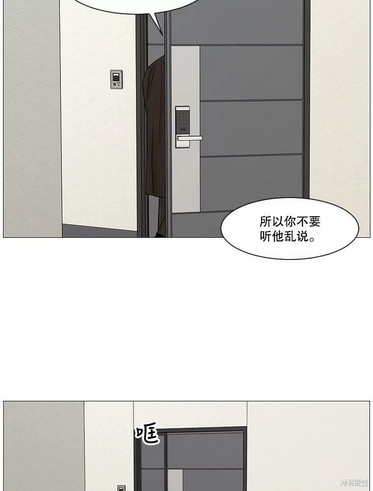 《秘密关系》漫画最新章节第59话免费下拉式在线观看章节第【70】张图片