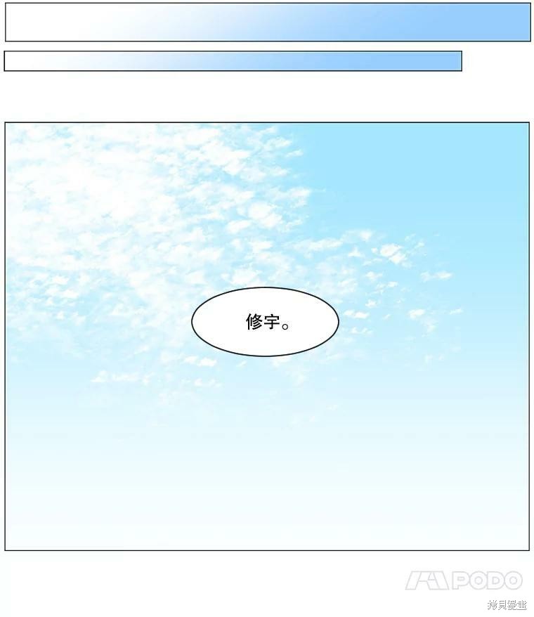 《秘密关系》漫画最新章节第39话免费下拉式在线观看章节第【20】张图片