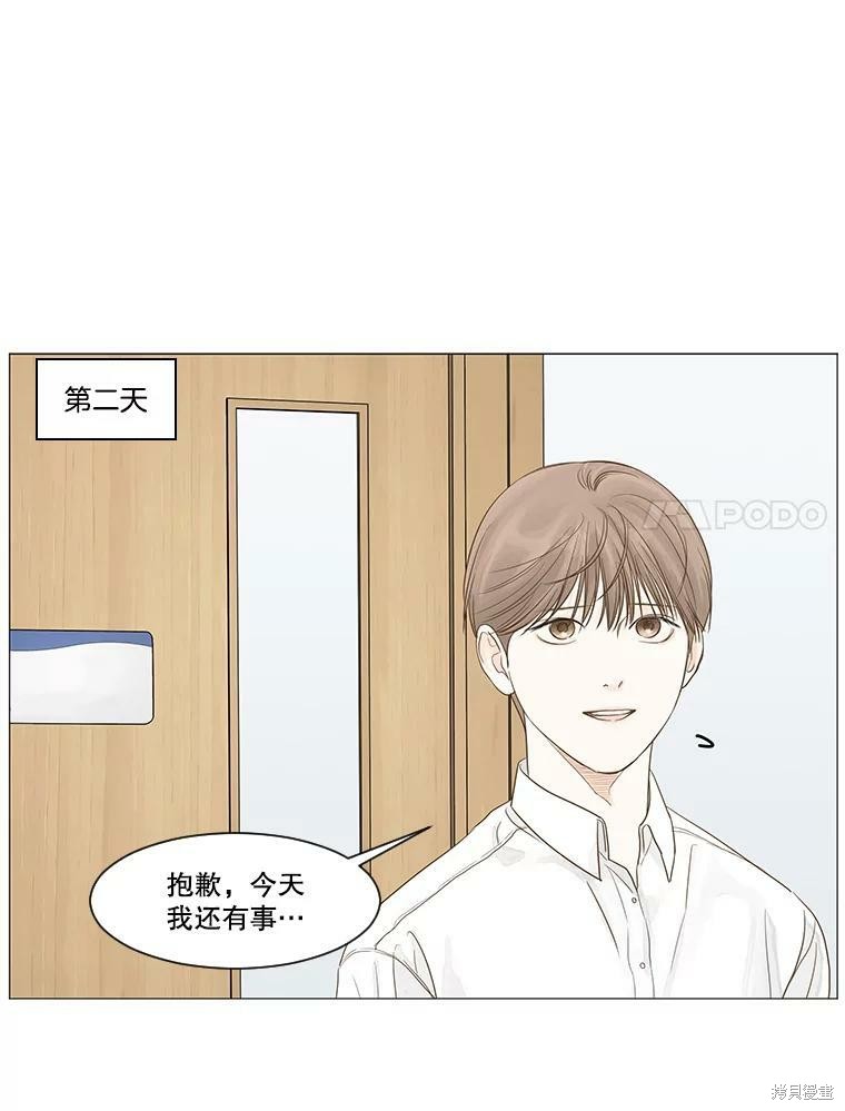 《秘密关系》漫画最新章节第23话免费下拉式在线观看章节第【20】张图片