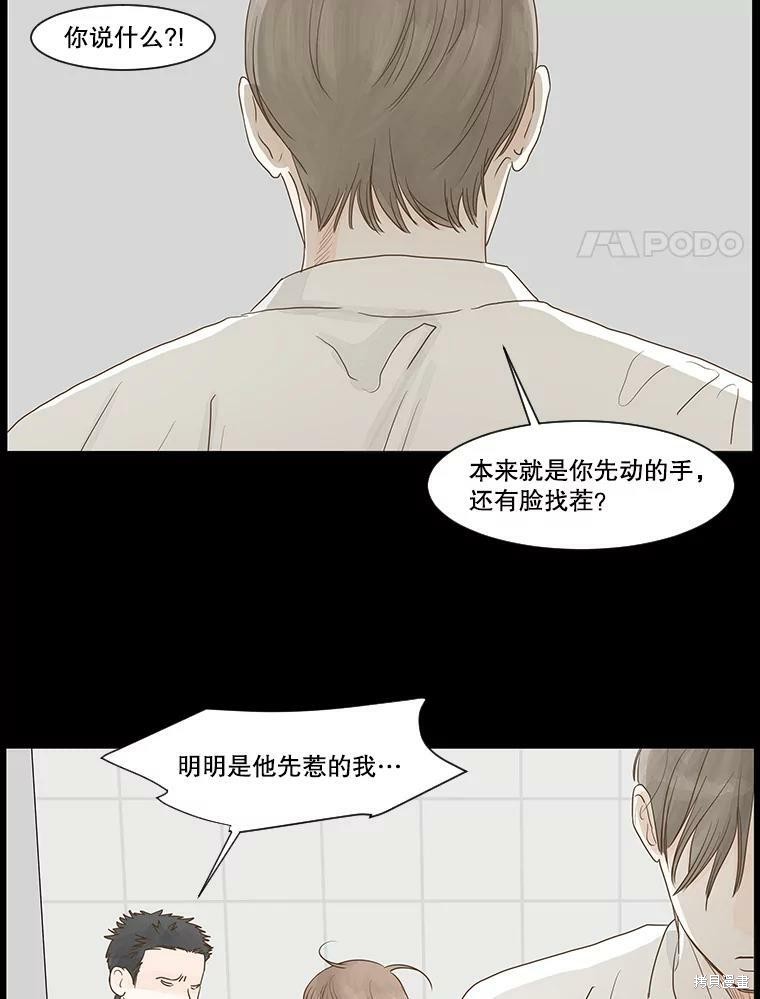 《秘密关系》漫画最新章节第4话免费下拉式在线观看章节第【22】张图片