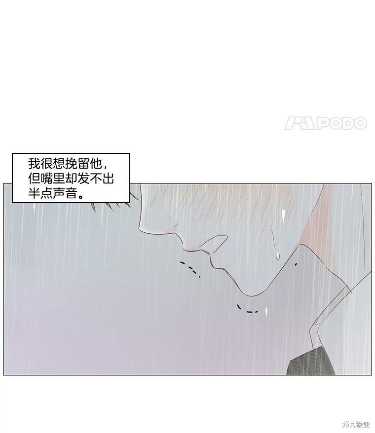 《秘密关系》漫画最新章节第34话免费下拉式在线观看章节第【74】张图片