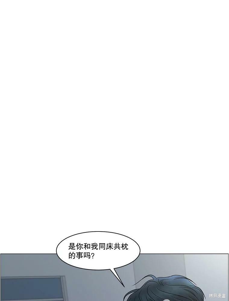 《秘密关系》漫画最新章节第71话免费下拉式在线观看章节第【30】张图片