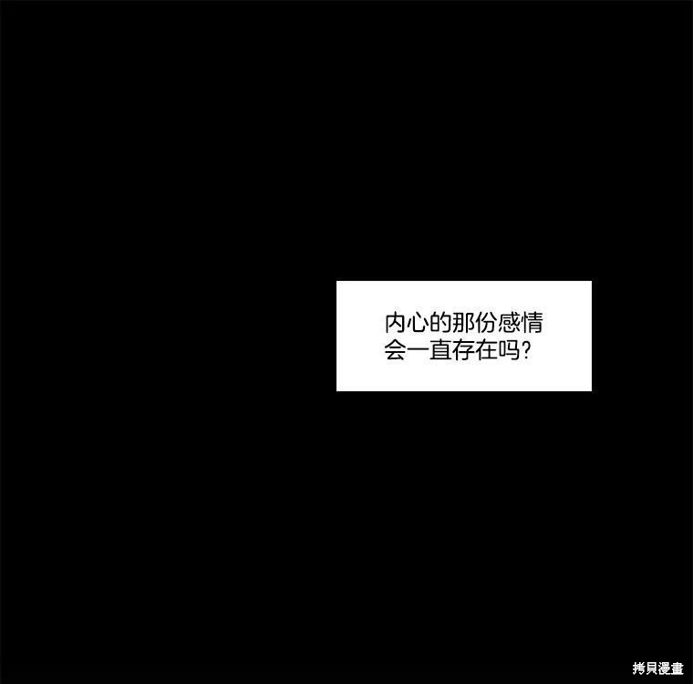 《秘密关系》漫画最新章节第76话免费下拉式在线观看章节第【66】张图片