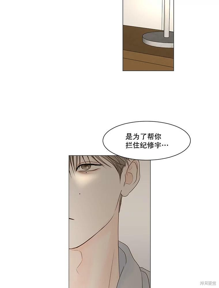 《秘密关系》漫画最新章节第67话免费下拉式在线观看章节第【10】张图片