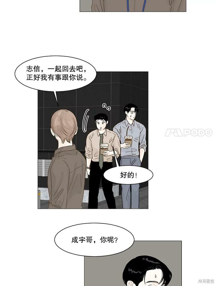 《秘密关系》漫画最新章节第8话免费下拉式在线观看章节第【20】张图片