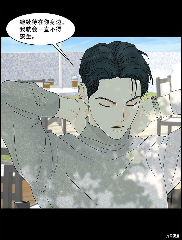 《秘密关系》漫画最新章节第98话免费下拉式在线观看章节第【85】张图片