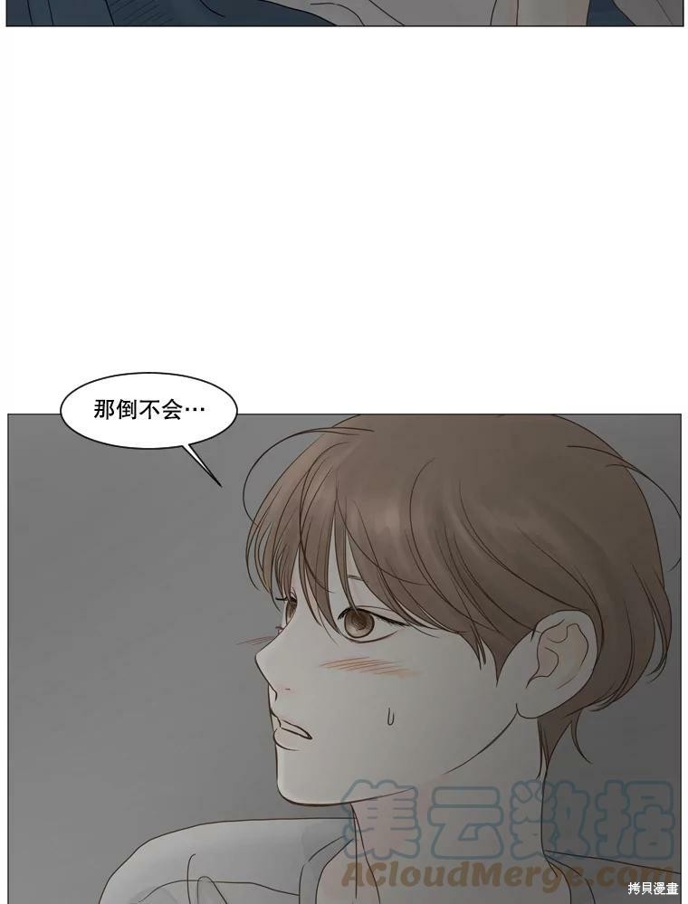 《秘密关系》漫画最新章节第17话免费下拉式在线观看章节第【28】张图片