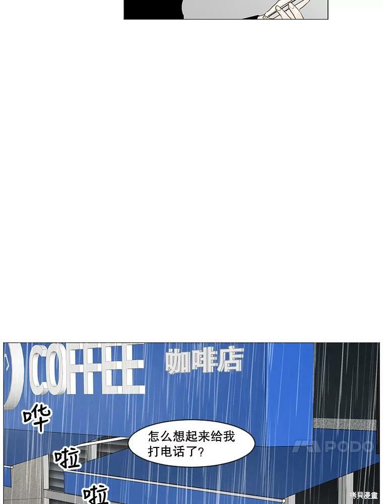 《秘密关系》漫画最新章节第14话免费下拉式在线观看章节第【37】张图片