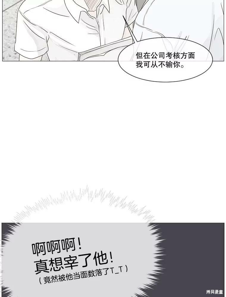 《秘密关系》漫画最新章节第7话免费下拉式在线观看章节第【5】张图片