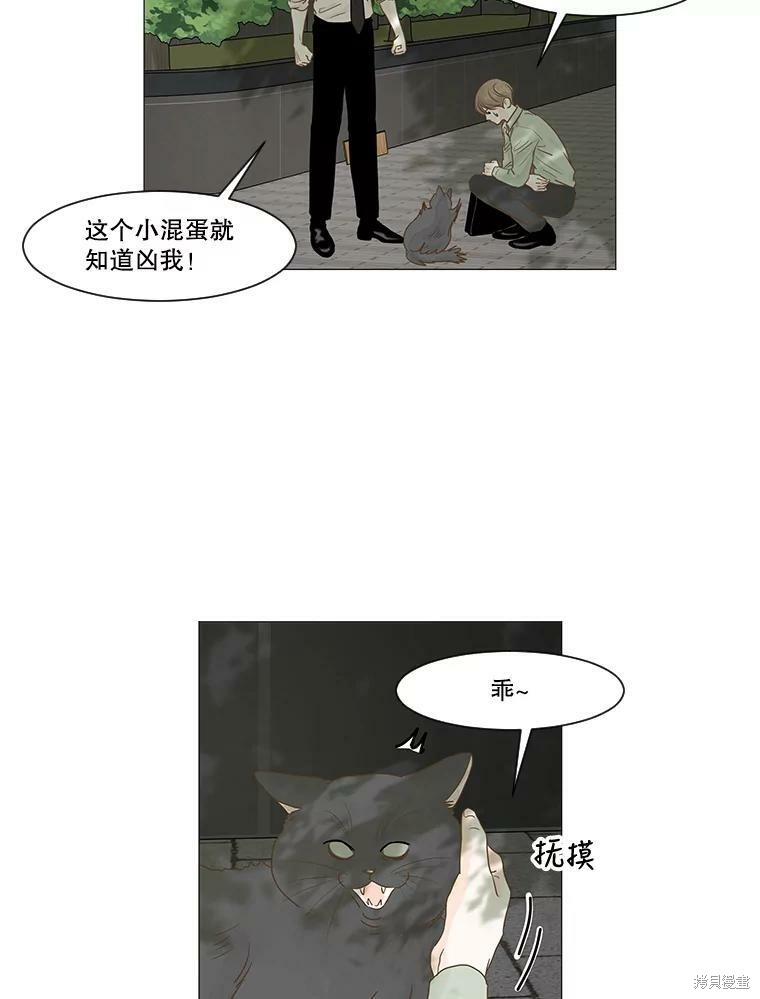 《秘密关系》漫画最新章节第15话免费下拉式在线观看章节第【21】张图片