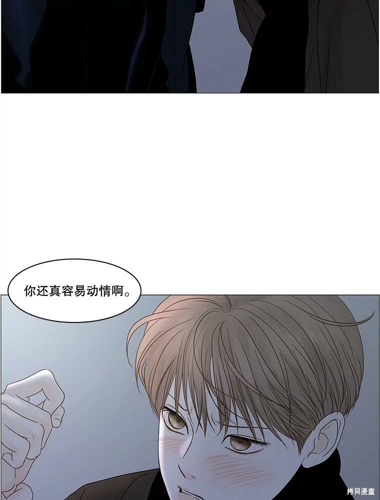 《秘密关系》漫画最新章节第71话免费下拉式在线观看章节第【73】张图片