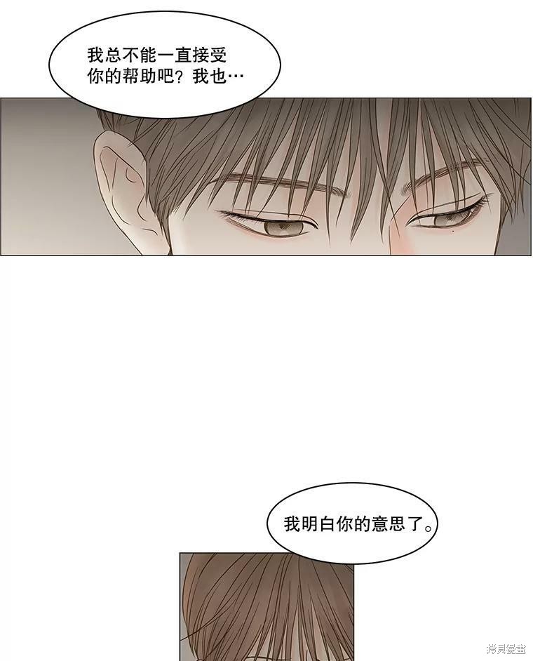 《秘密关系》漫画最新章节第88话免费下拉式在线观看章节第【12】张图片