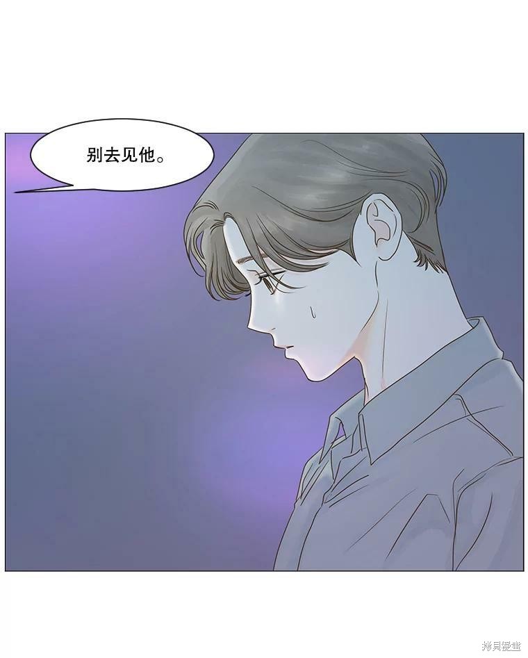 《秘密关系》漫画最新章节第11话免费下拉式在线观看章节第【32】张图片