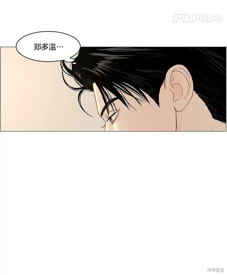 《秘密关系》漫画最新章节第104话免费下拉式在线观看章节第【8】张图片