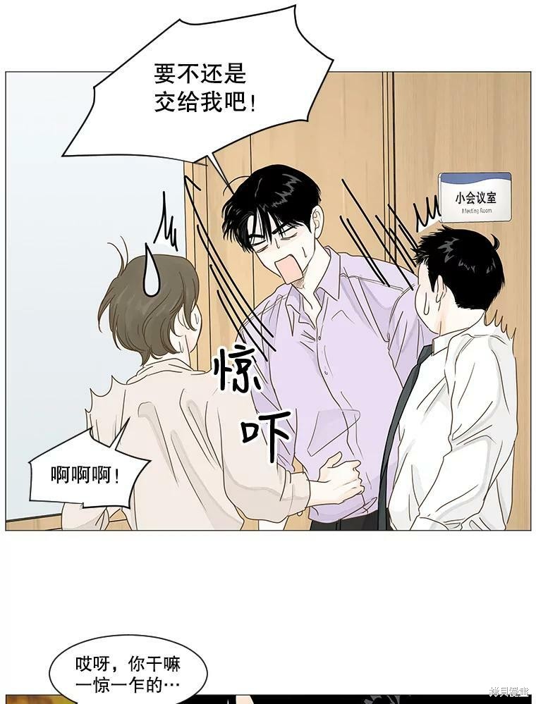 《秘密关系》漫画最新章节第21话免费下拉式在线观看章节第【49】张图片