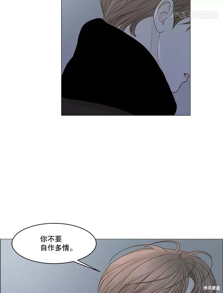 《秘密关系》漫画最新章节第71话免费下拉式在线观看章节第【46】张图片