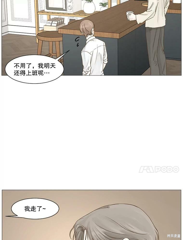 《秘密关系》漫画最新章节第25话免费下拉式在线观看章节第【36】张图片