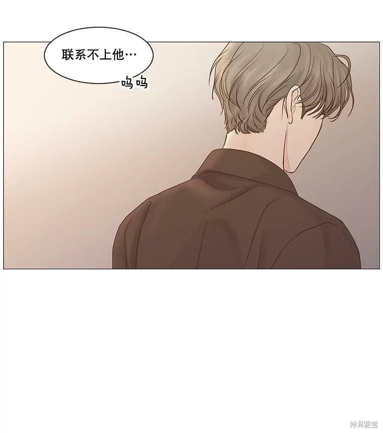 《秘密关系》漫画最新章节第48话免费下拉式在线观看章节第【82】张图片